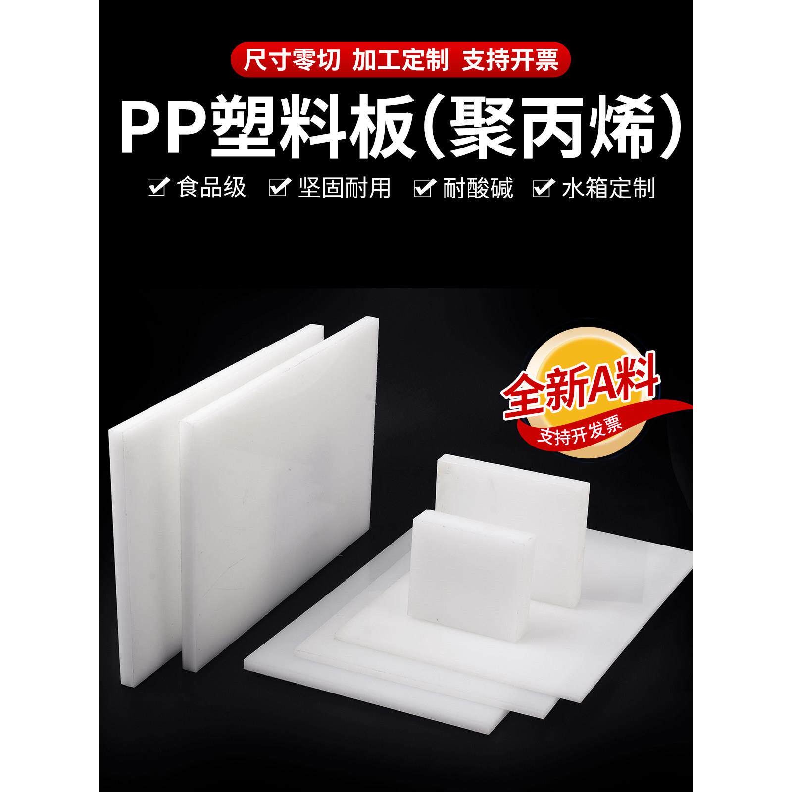 白色pp板加工模切垫板刀模垫板聚丙烯板尼龙板垫板底板PE板塑料板