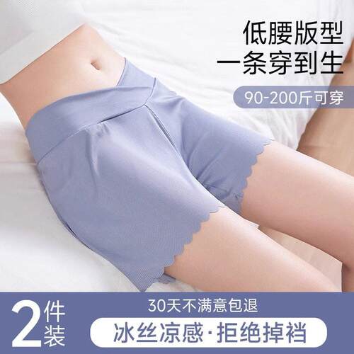 孕妇安全裤防走光内搭裤夏季薄款冰丝低腰短裤宽松大尺码可外穿夏
