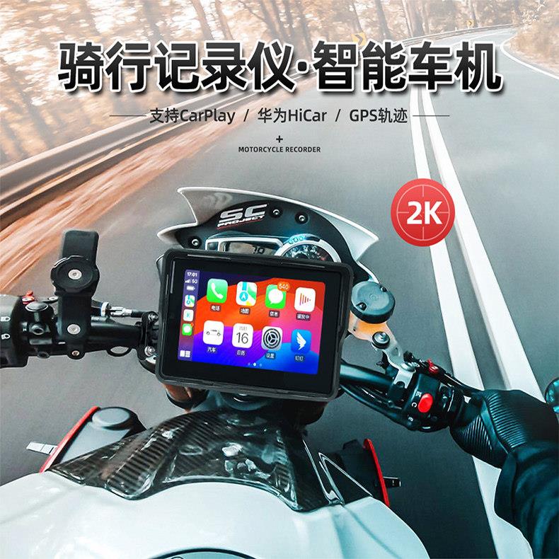 电动机车行车记录仪前后双镜头All胎压监测carplay投屏导航