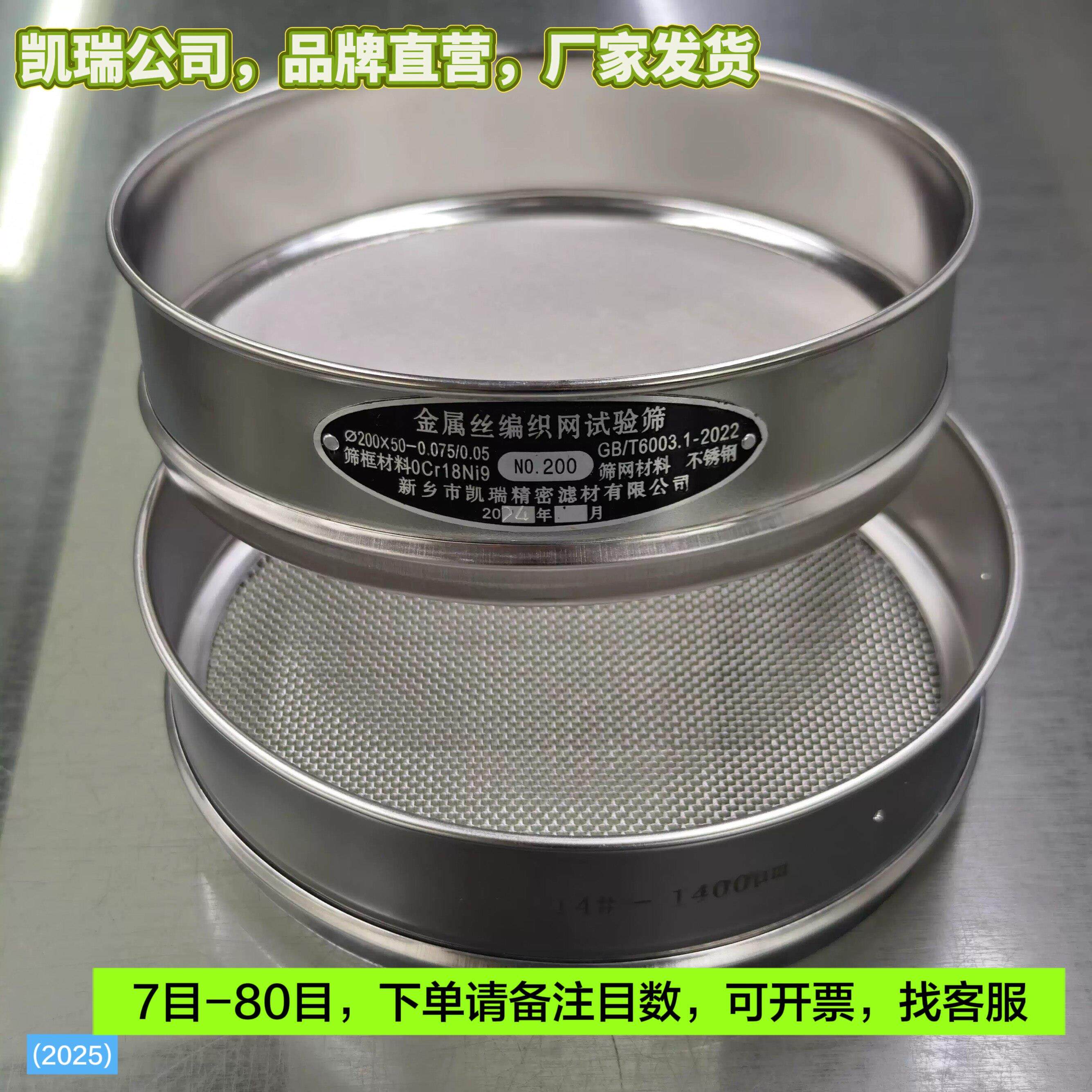 金属丝编织标准试验筛304不锈钢直径200凯瑞凯达国标粒度检验筛