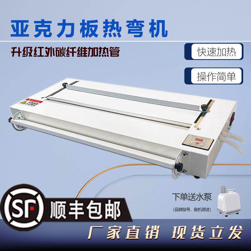 亚克力折弯机PP/PVC塑料有机玻璃热弯机广告灯箱带角度定位折弯器