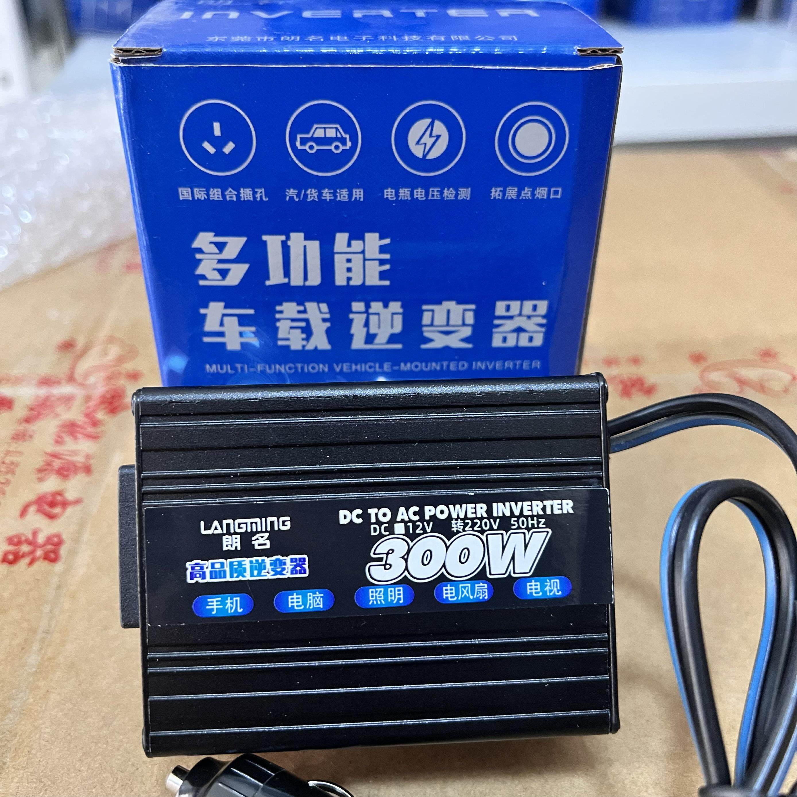 车载逆变器12V/24v转220V汽车点烟器转换器货车电源转换器