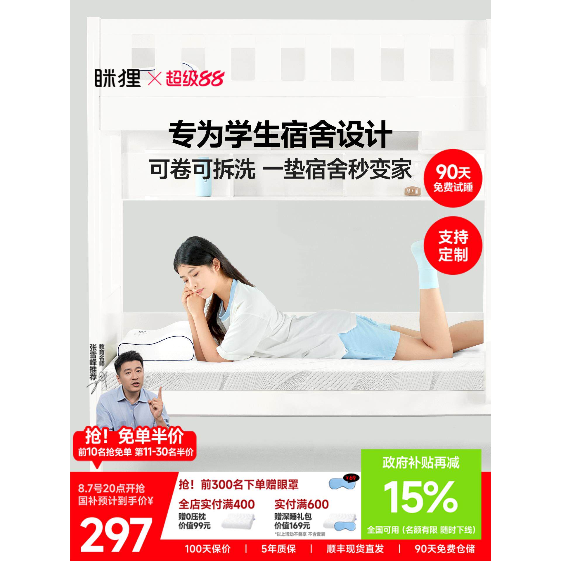 眯狸记忆棉床垫软垫家用卧室海绵褥垫学生租房专用榻榻米床褥垫子