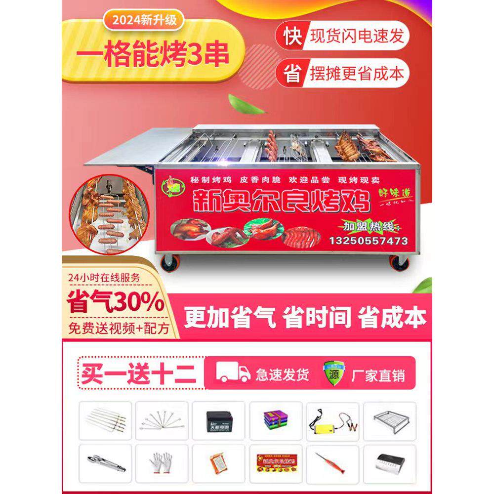 越南摇滚烤鸡炉旋转自动商用木炭燃气奥尔良烤翅鸡腿车烤箱烤鸭炉