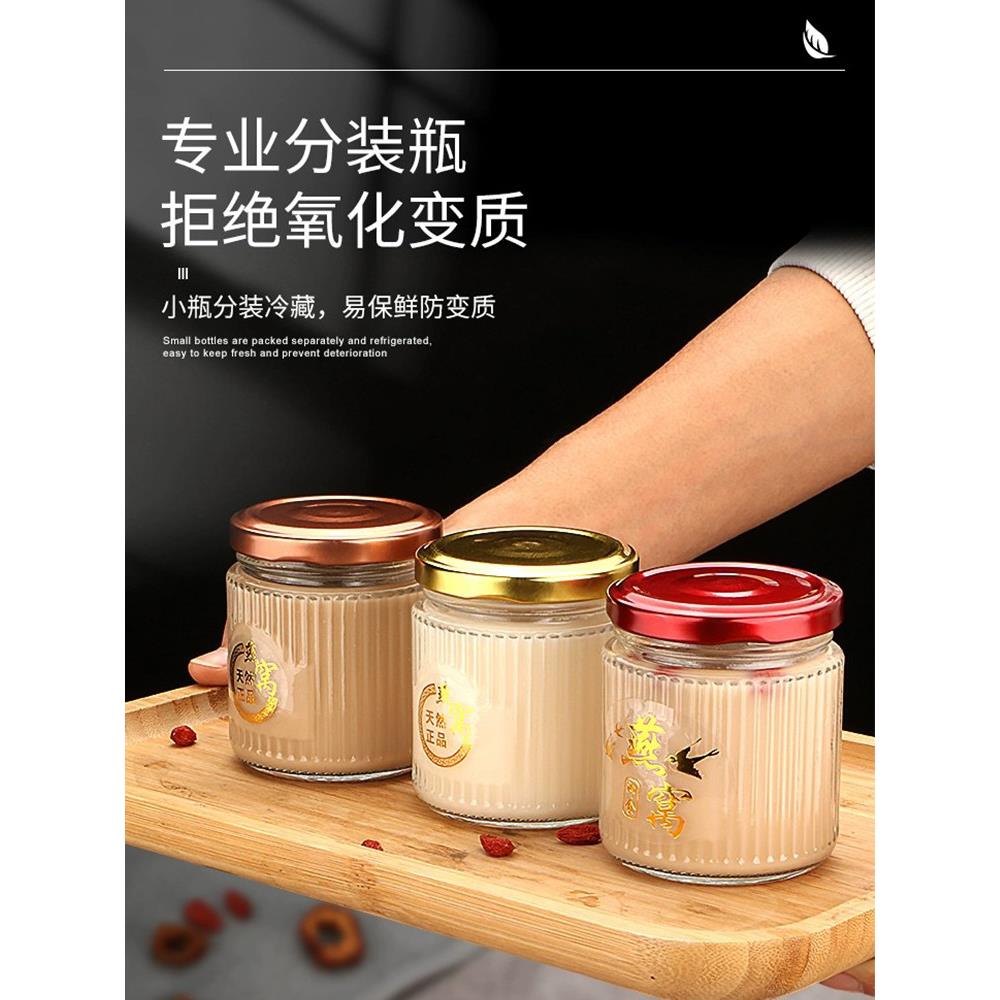 可蒸煮燕窝分装瓶花胶炖煮耐高温玻璃食品级家用密封罐子银耳奶冻