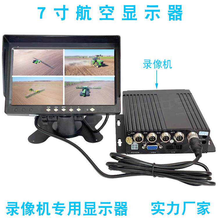4.3寸5寸/7寸/9寸高清车载显示器录影机12V24V大巴公车倒车影像