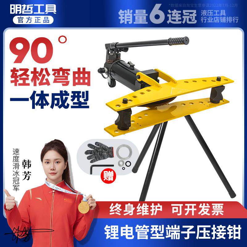明哲SWG-1234寸手动液压弯管器电动弯管器镀锌管铁管无缝钢管折弯