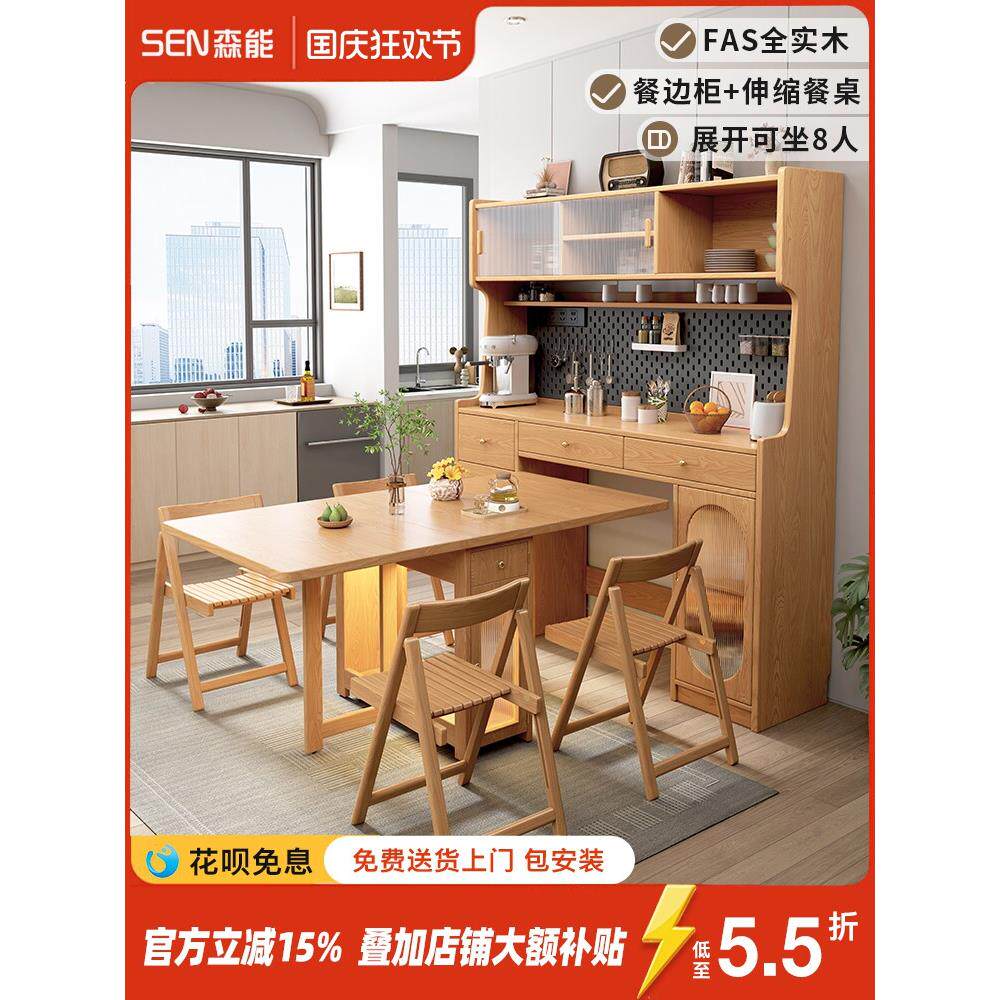 全实木餐边柜餐桌一体高柜小户型多功能储物靠墙餐边柜带折叠餐桌