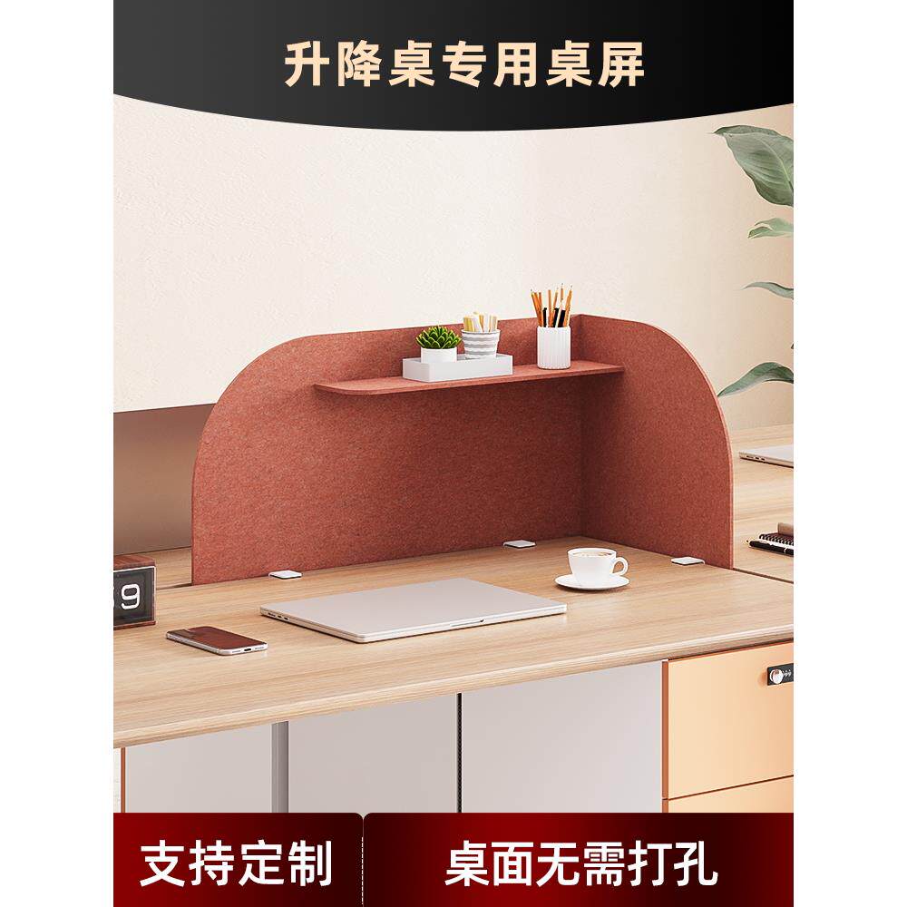 桌面中间挡板遮阳工位屏风桌屏吸音桌边防掉落隔板办公室降噪屏风