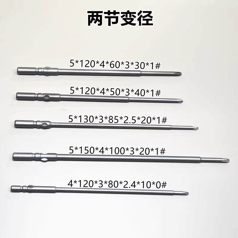 两节变径起子头加长批头磁性螺丝刀头十字电动螺丝起子头三节批头