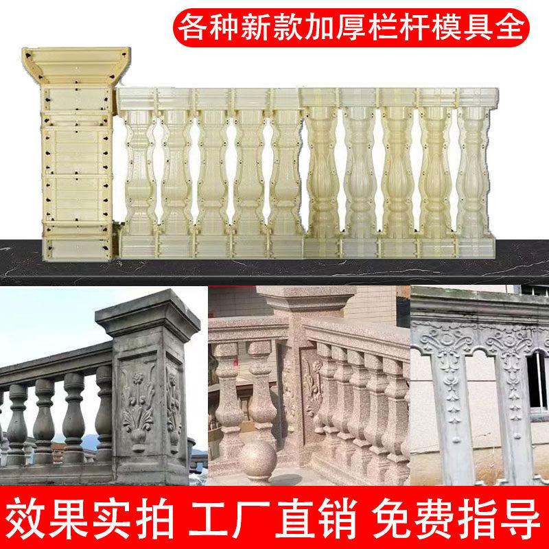 欧式罗马柱栏杆模具阳台水泥栏杆柱子模型走廊扶手水泥围栏现浇模