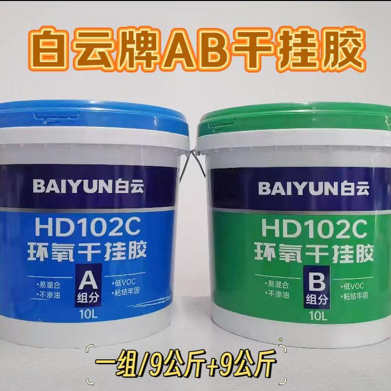 广州白云环氧ab干挂胶大理石结构胶石材云石胶强力石材瓷砖粘合剂