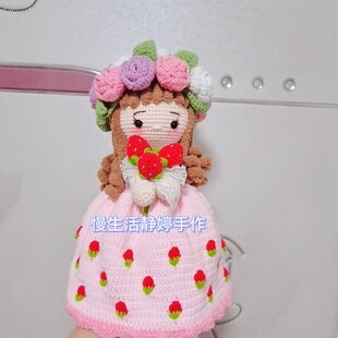 成品手工钩织编织大号变身新娘手捧花玩偶花束娃娃公仔毛线diy