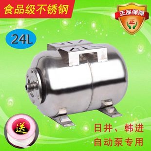 包邮 24L不锈钢压力罐家用全自动自吸泵增压泵压力罐304不锈钢加厚