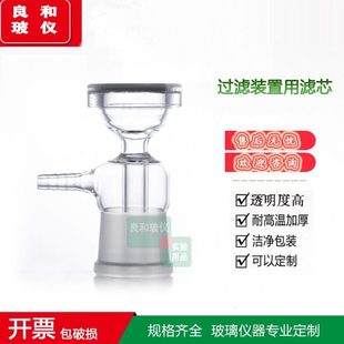 置滤芯滤头2L通用标口50MM 砂芯过滤装 置 溶剂过滤装 抽滤装