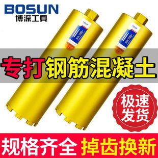 博深金刚石薄壁工程钻开孔钻空心钻扩孔器空调钻水钻头墙壁开孔器