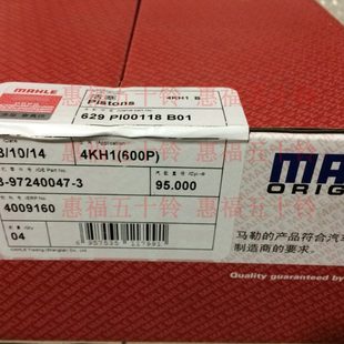 4JH1 马勒 发动机活塞 庆铃正厂 五十铃 3.0 庆铃600P 4KH1 皮卡