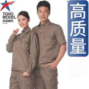 夏装 头号标兵6013夏季 工人车间薄款 工作服短长袖 工人厂服定制 套装