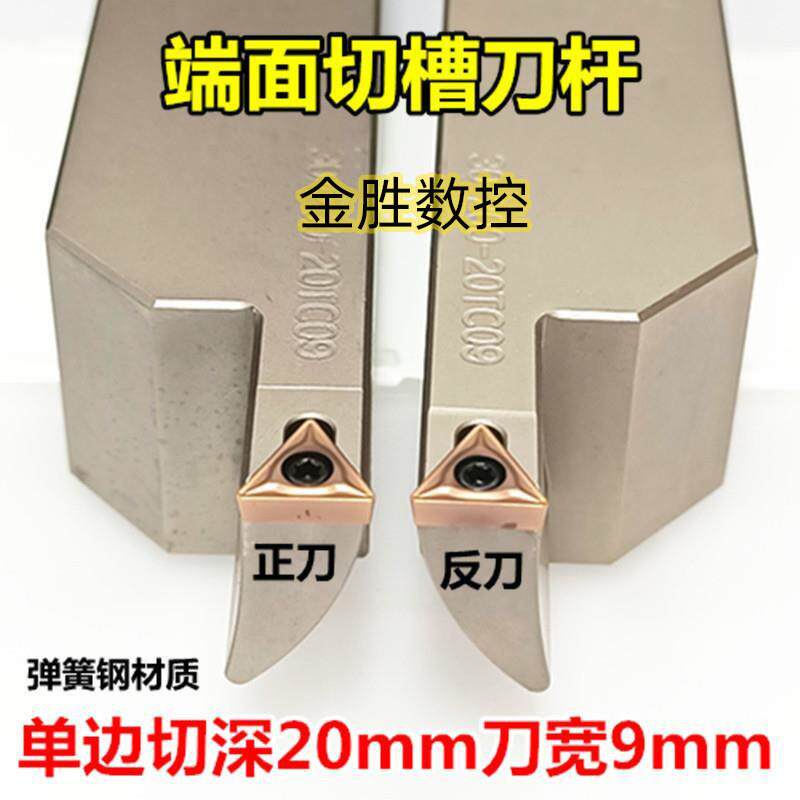 端面切槽刀杆大切深数控槽刀刀杆装TCMT090204三角形刀片加长槽刀