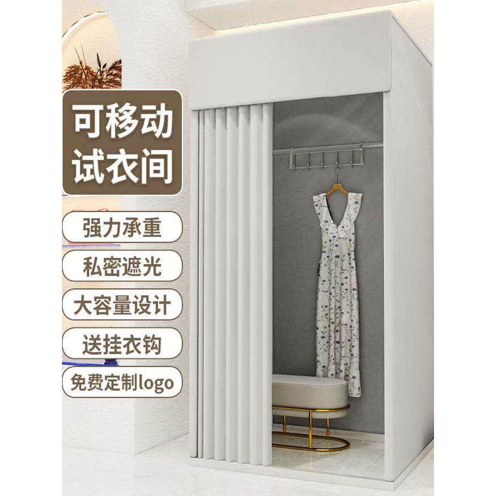 商场临时移动试衣间服装店落地便携式可折叠简易更衣室syj换衣间
