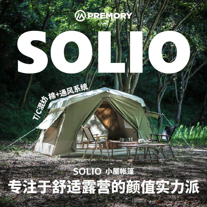 Premory小屋帐篷户外露营帐篷折叠防雨加厚野营过夜防晒棉布帐篷