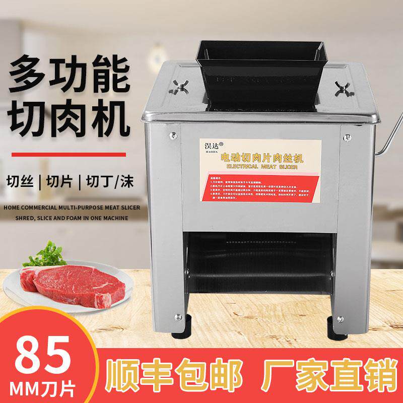 商用切肉机电动切肉丝肉片切鸡柳条熟食全自动大功率不锈钢切片机