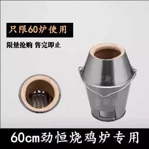 烧鹅炉 烤鸭炉胆 家用内胆炉芯内胆炉胆商用 加厚木炭耐高温炉胆图片