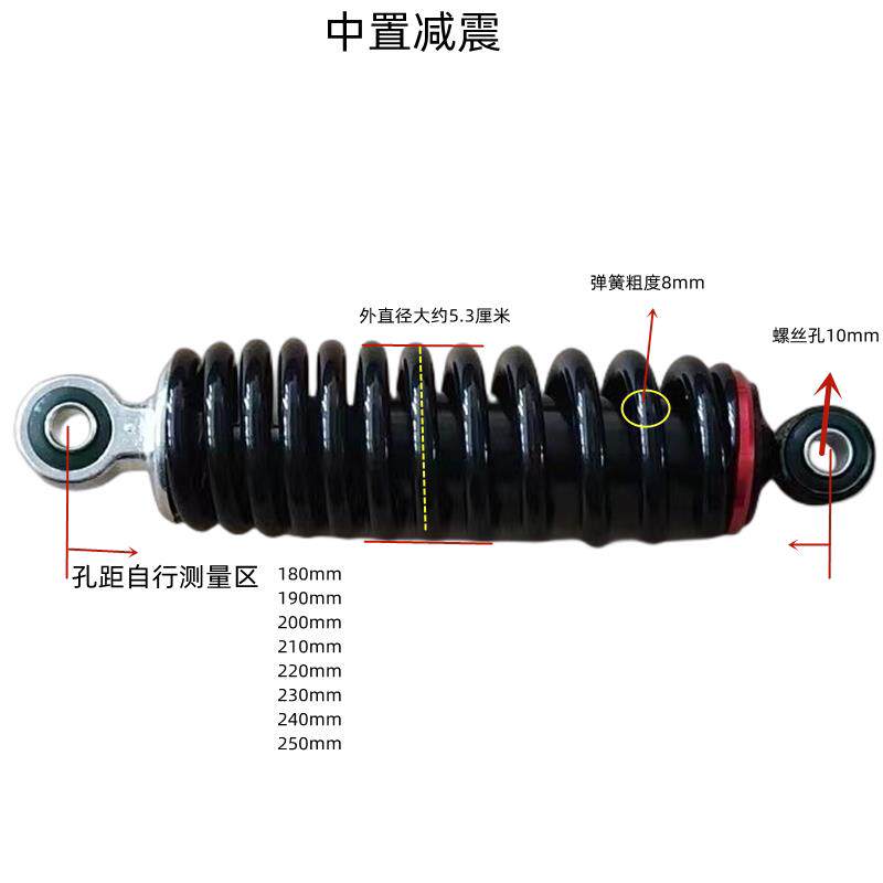 电动车中置减震电动脚踏车中间液压减震器单只减震座子下面减震器