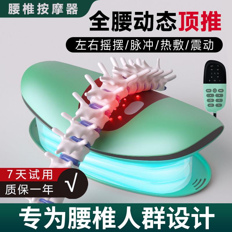 2025新款腰部按摩器腰间盘突出牵引器按摩仪腰椎部疼痛舒缓多功能