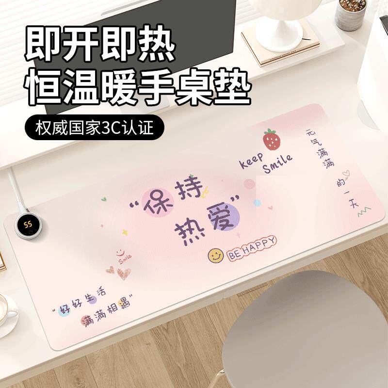 保持热爱加热滑鼠垫女生创意文字冬季取暖防冻手发电热防水左侧开