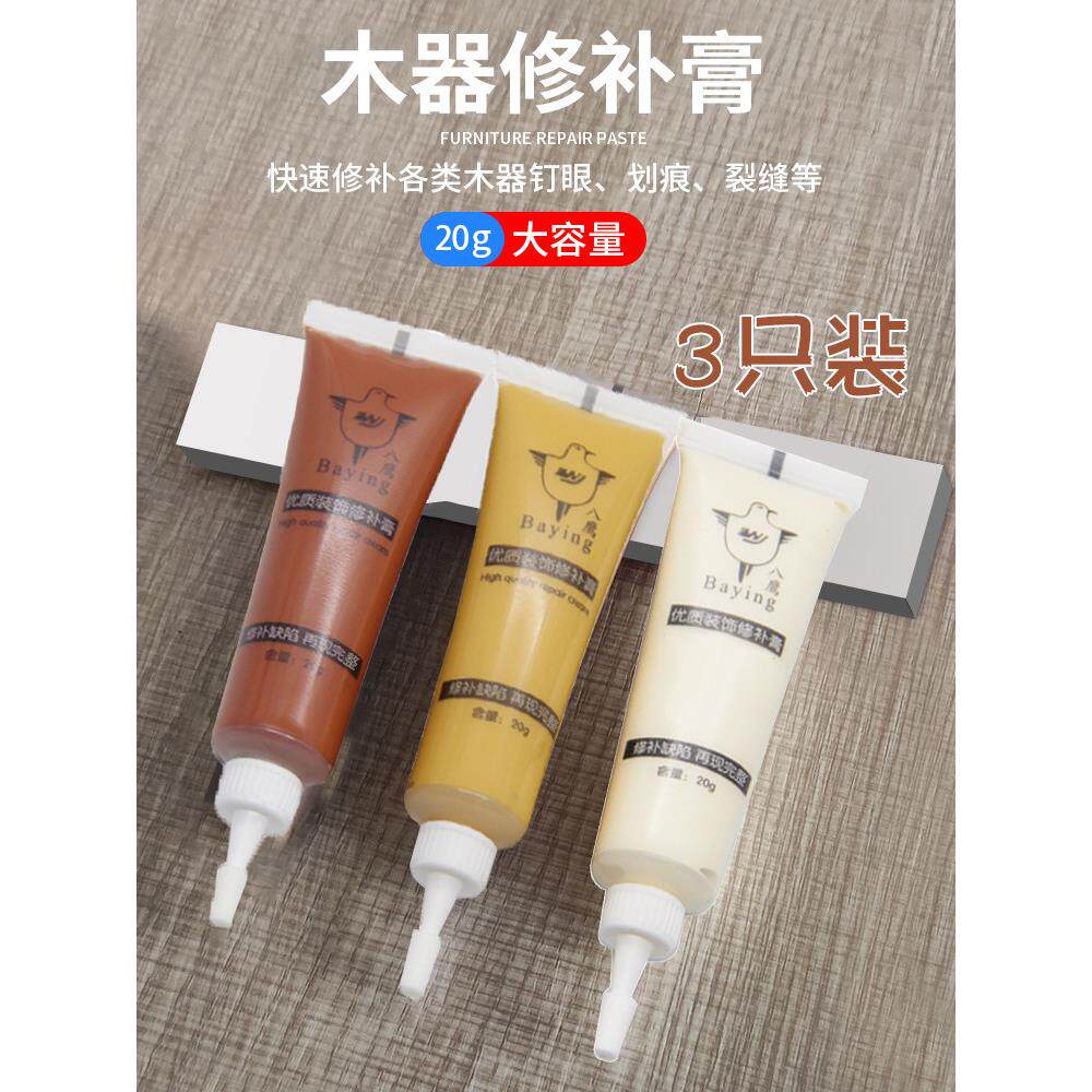 家具修补膏踢脚线修补漆地脚线修补笔墙角线修补液补色补钉眼填缝