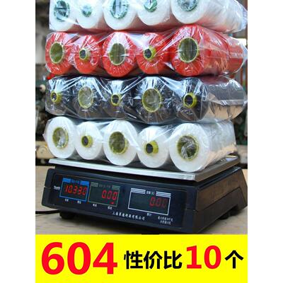 604中粗线202宝塔涤纶线大卷高速缝纫机线平缝线家用手缝衣服线