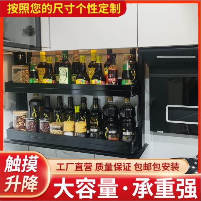 厨房整体橱柜吊柜智能升降拉篮触摸感应电动自动升降机厨房调料置