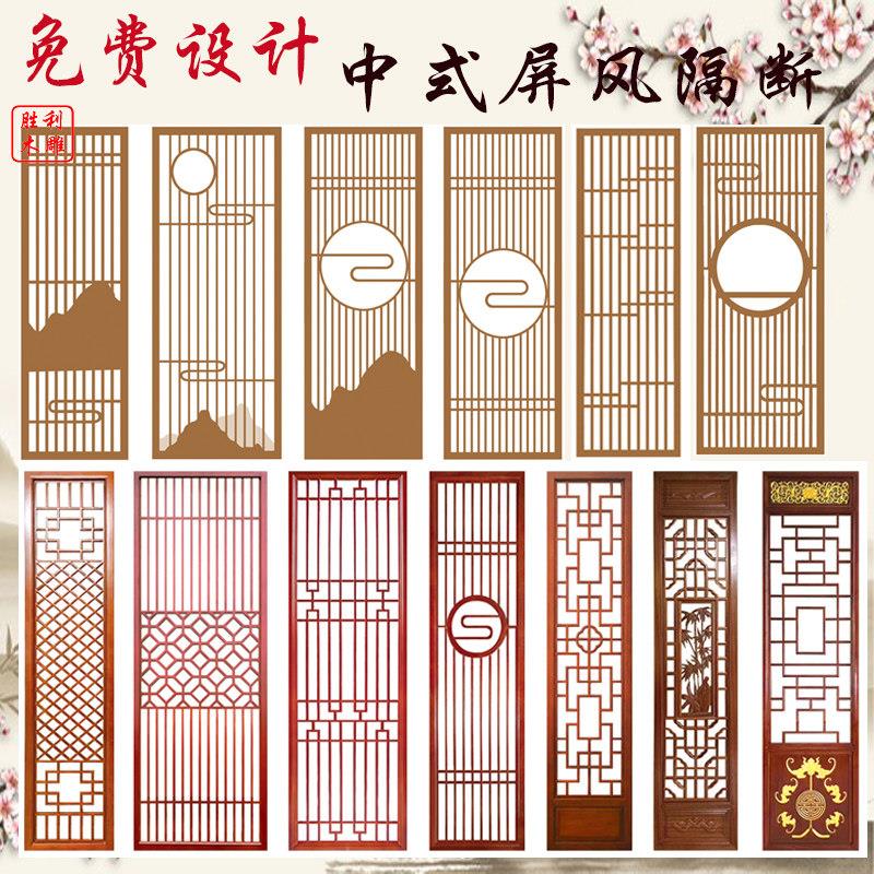 实木花格屏风隔断客厅玄关镂空新中式悬吊式天花板彷古门窗木雕木