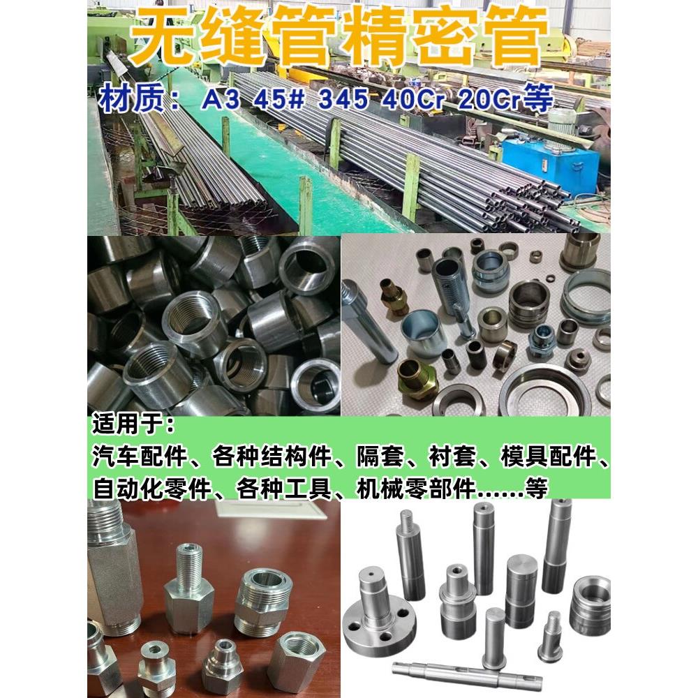 20号精密管无缝钢管空心圆管碳钢毛细管铁管冷拔镀铬管切割
