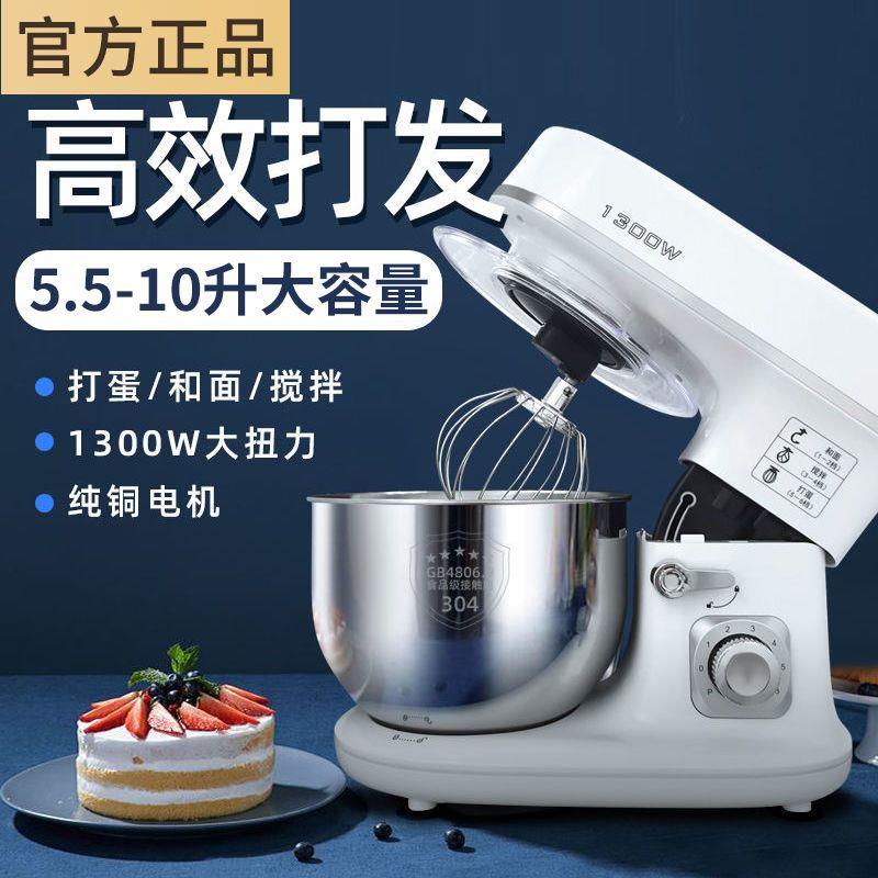 厨师机家用商用小型全自动揉面机活面搅拌面打面蛋多功能和面机