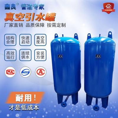 真空引水罐 碳钢/不锈钢真空引水罐 引水罐 真空罐 负压罐