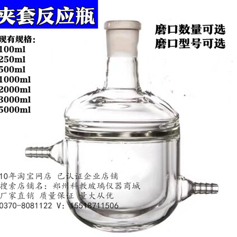 三口四口夹套反应瓶高硼硅材质玻璃瓶双层反应瓶釜100ml-5000ml