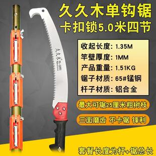 7米伸缩高枝锯高空锯修枝园林工具果树锯子高枝剪多功能手锯
