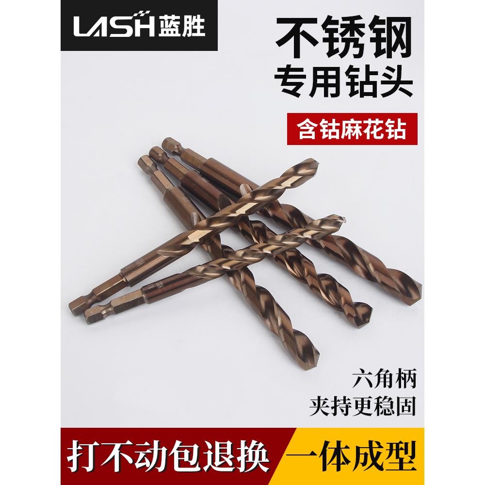 六角柄钻头直柄加长塔型麻花钻不锈钢专用钻铁小柄电钻转头高强度