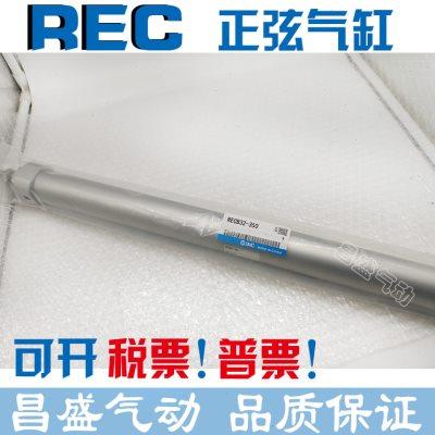 全新SMC正弦气缸RECB20 25 32-150-200-300-400-500-600-700-800