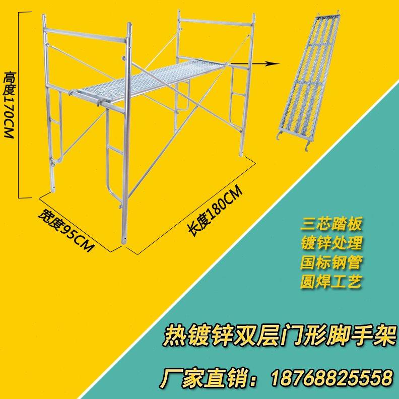 脚手架活动架手脚架梯形架门架建筑架子架手架移动脚手架厂家直销