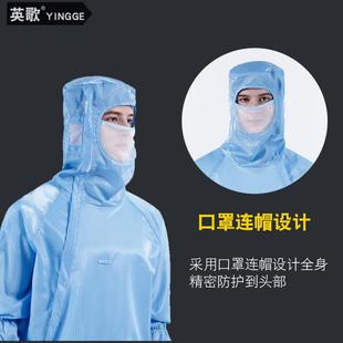网格百级防尘服工作服防护服无尘车间洁净服全身防静电斜拉连体服