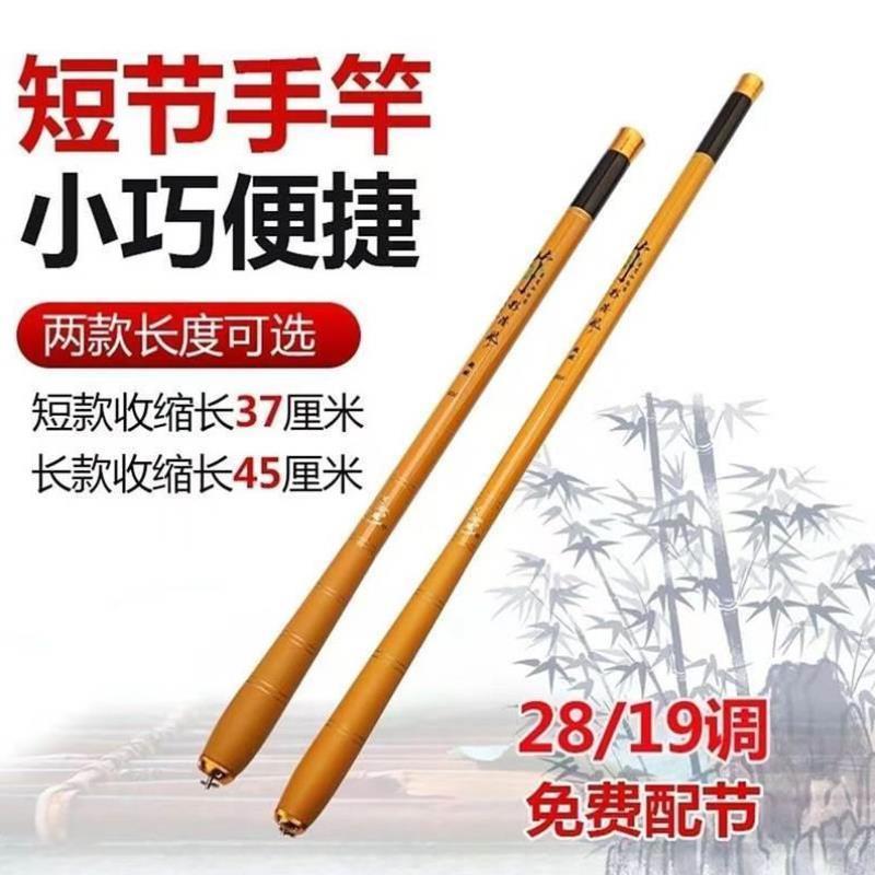 超短节钓鱼竿手竿超硬超轻超短便携初学者套装溪流竿伸缩式