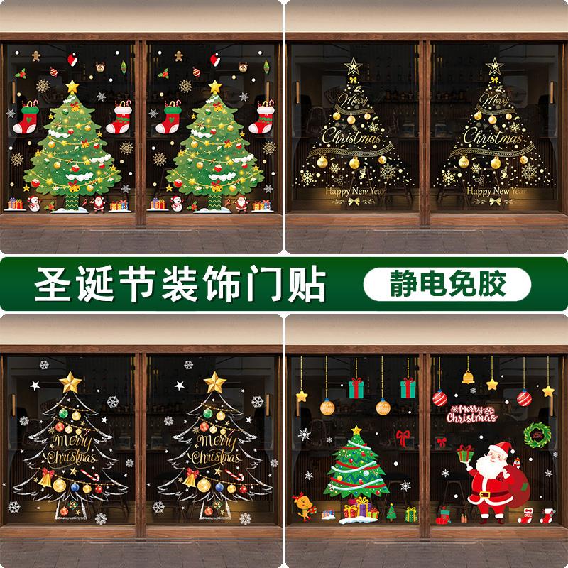 圣诞节装饰品圣诞树橱窗贴纸静电贴画场景布置幼儿园玻璃门贴窗花图片