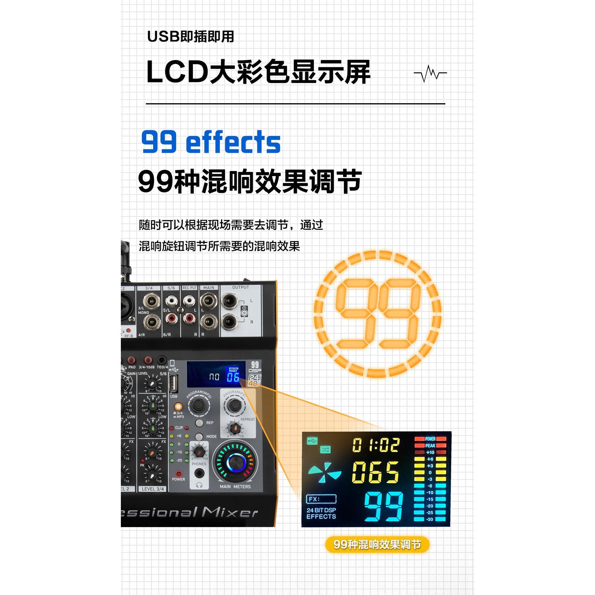 小型调音台无线话筒效果器功放一体机