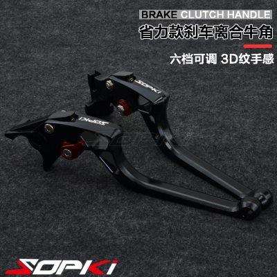 适用春风450SR 650NK MT 150 250SR 400NK改装刹车牛角离合手把