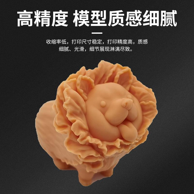 汇丰 光固化3d打印机耗材 LCD光固化光敏树脂耐高温耐热 棕瓶1kg*