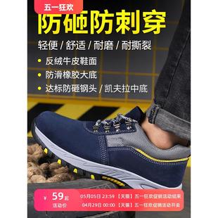 钢包头轻便电焊工工地老保钢板工作鞋 劳保鞋 款 男士 防砸防刺穿夏季