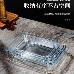玻璃烤盘耐高温烤箱微波炉加热专用器皿家用长方形菜托盘蒸鱼盘子